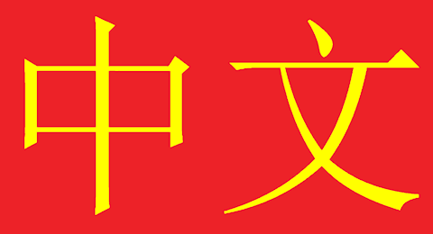香港